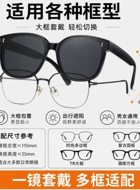 登山护目镜骑行男士墨镜可套近视镜2026新款太阳眼镜防晒遮阳女