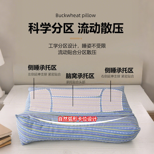 荞麦颈椎枕头连体枕护颈椎助睡眠三角枕成人硬荞麦壳枕可拆卸枕芯 - 图0