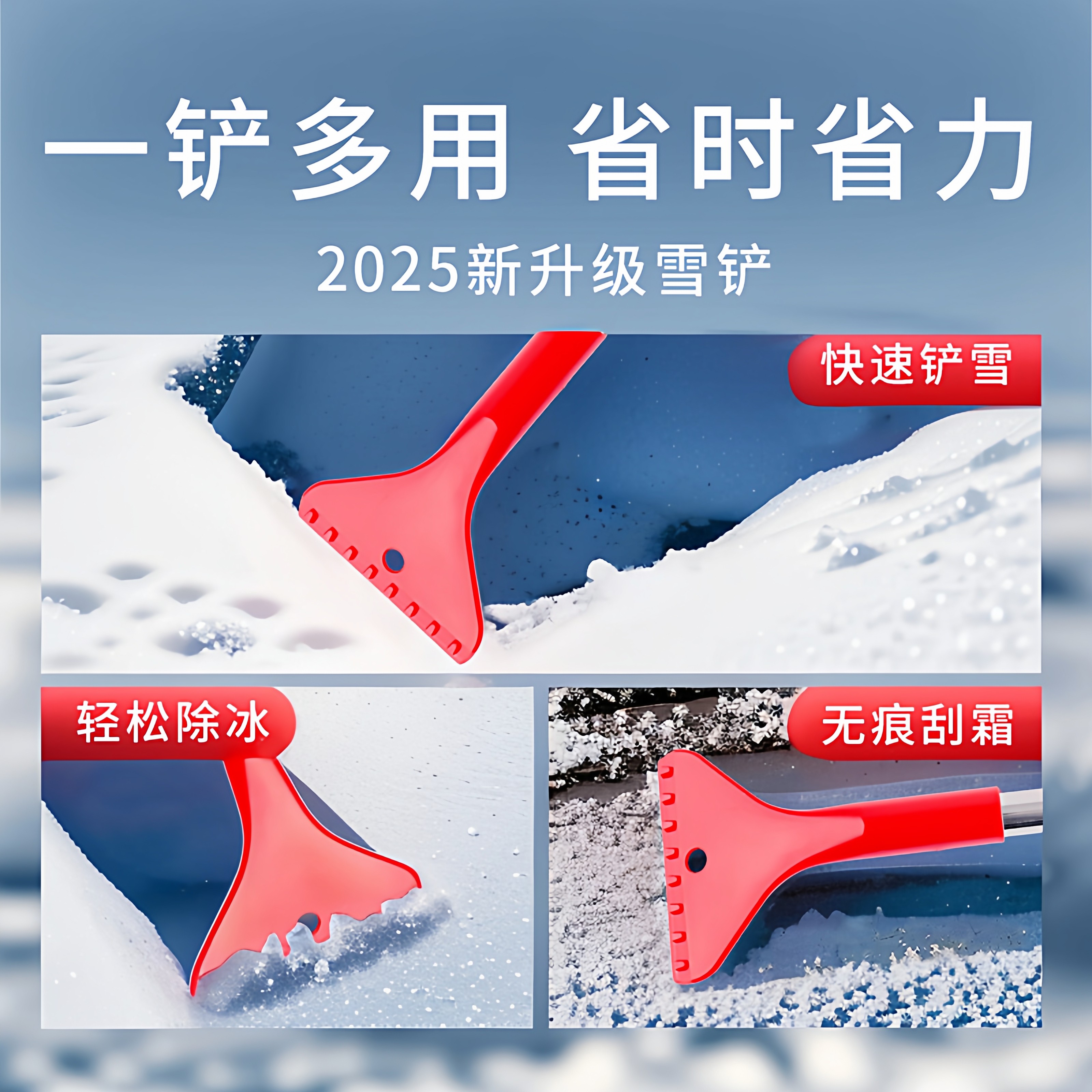 汽车雪铲雪刷多功能车用清扫刷子工具车载玻璃刮霜神器春冬季用品,淘宝优惠券,粉丝福利购,淘宝优惠卷