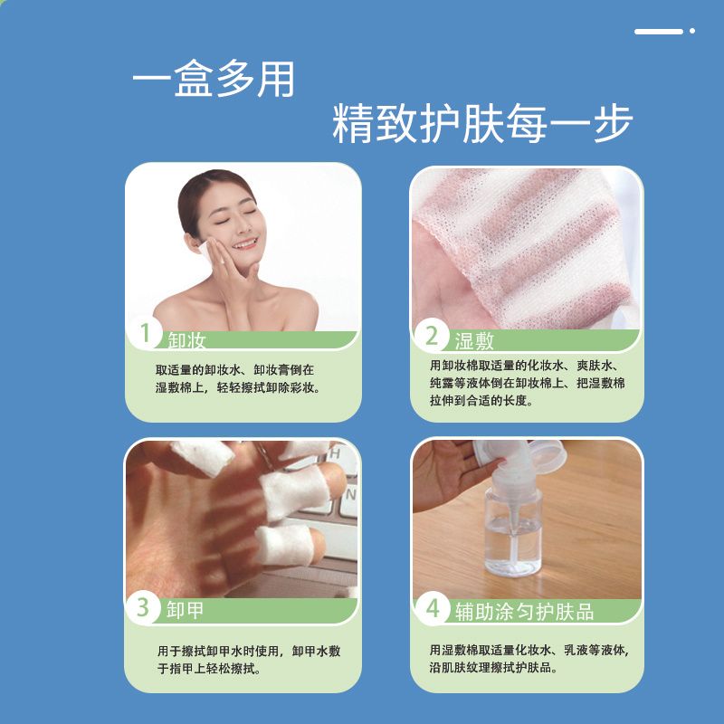 开口湿敷棉可拉伸敷脸专用开孔式超薄天丝面膜纸化妆棉脸部卸妆棉