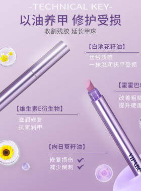 三合一美甲精华笔去死皮修甲护甲