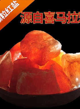 喜马拉雅粗盐家用盐摆件大粒盐搬家结婚乔迁新居卫生间盐块创意