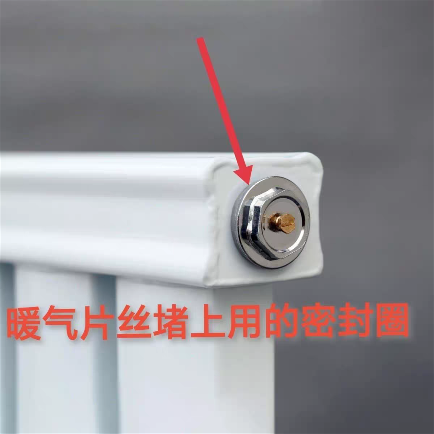 暖气片堵头密封圈垫子硅胶密封垫4分6分1寸水暖丝堵O型圈垫圈耐热 - 图1