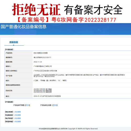 雅菲尚境发胶欧波obo清香干胶喷雾定型持久蓬松空气刘海造型男士 - 图2