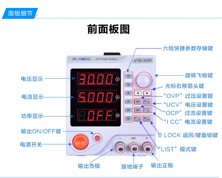 电源eTM-305P可调直流稳压电源可编程四位数显程控可p通讯605P - 图1