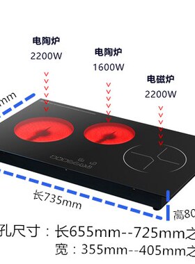 澳日三头双灶台式大功率电磁炉