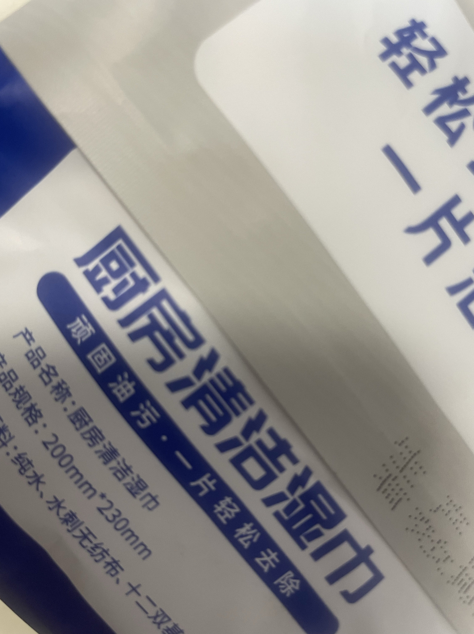 艾微尔牛油果厨房清洁湿巾加大加厚轻松去除油污,淘宝优惠券,粉丝福利购,淘宝优惠卷