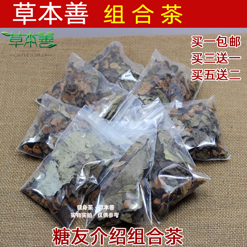 草本善 组合血糖血压茶番石榴叶子 番石榴茶罗布麻叶青钱柳叶桑叶 - 图1