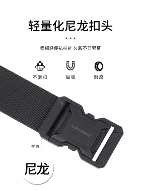 防敏磁吸扣快开弹力腰带多色可选