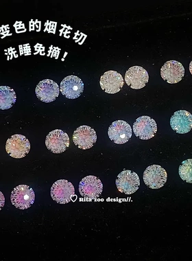会变色的烟花切双层渐变晕染天火切钛钢耳骨钉小众设计感耳蜗钉
