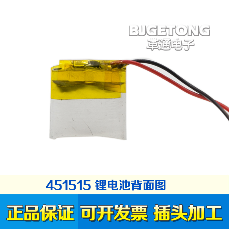 聚合物锂电池3.7v65mah451515 301220蓝牙耳机智能眼镜VR小电池-图0