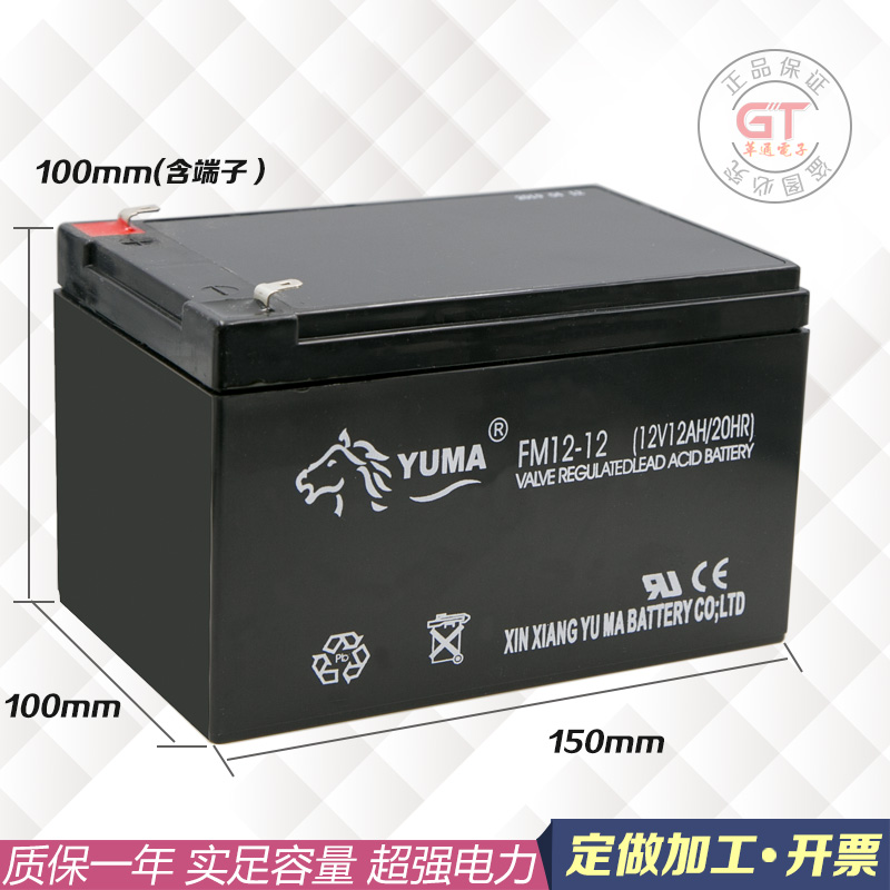 原装正品豫马12v12ah铅酸蓄电池YUMA免维护电瓶备用照明UPS - 图0