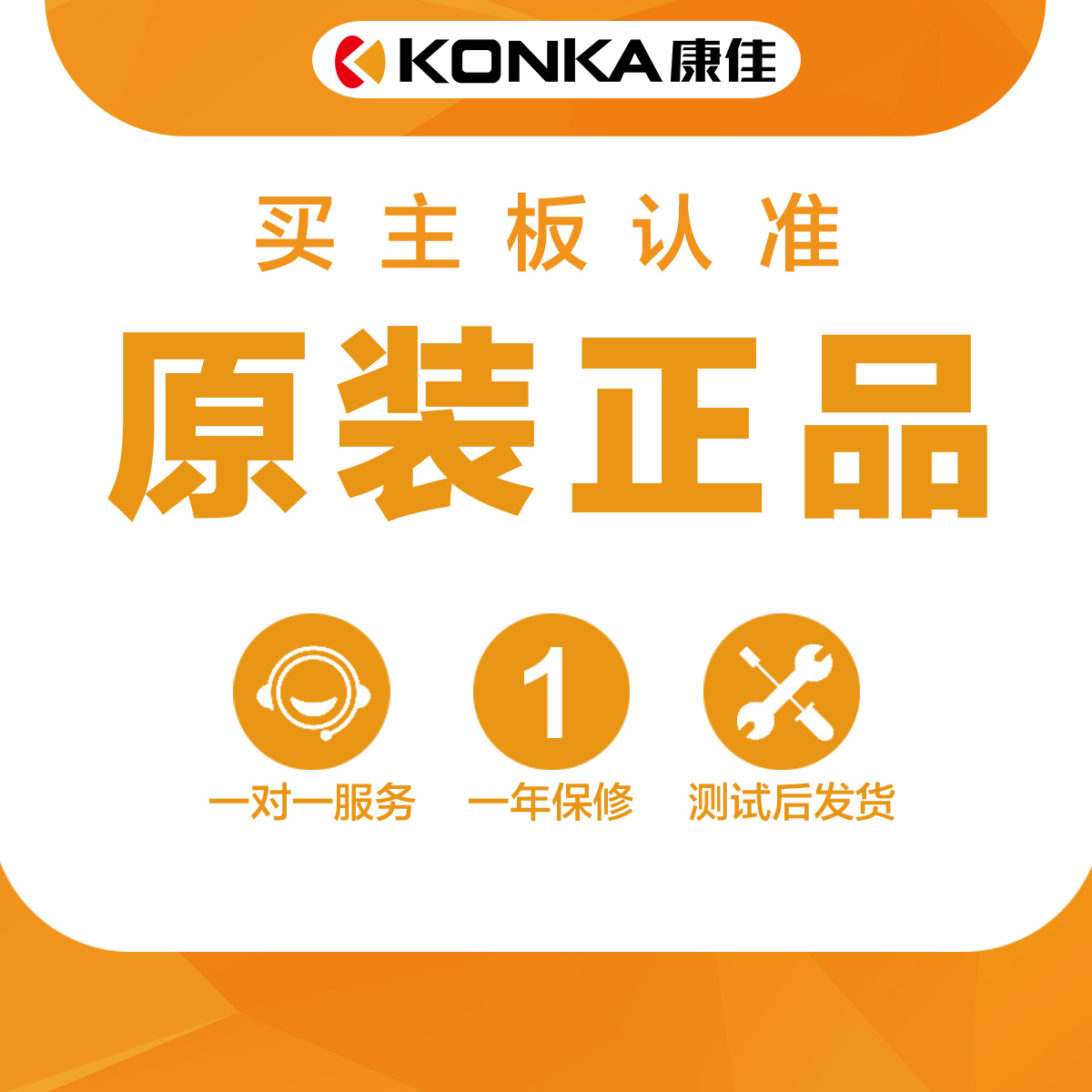 康佳液晶电视机电路控制主板LED55K1/LED55SN3原厂配件35024399 - 图1