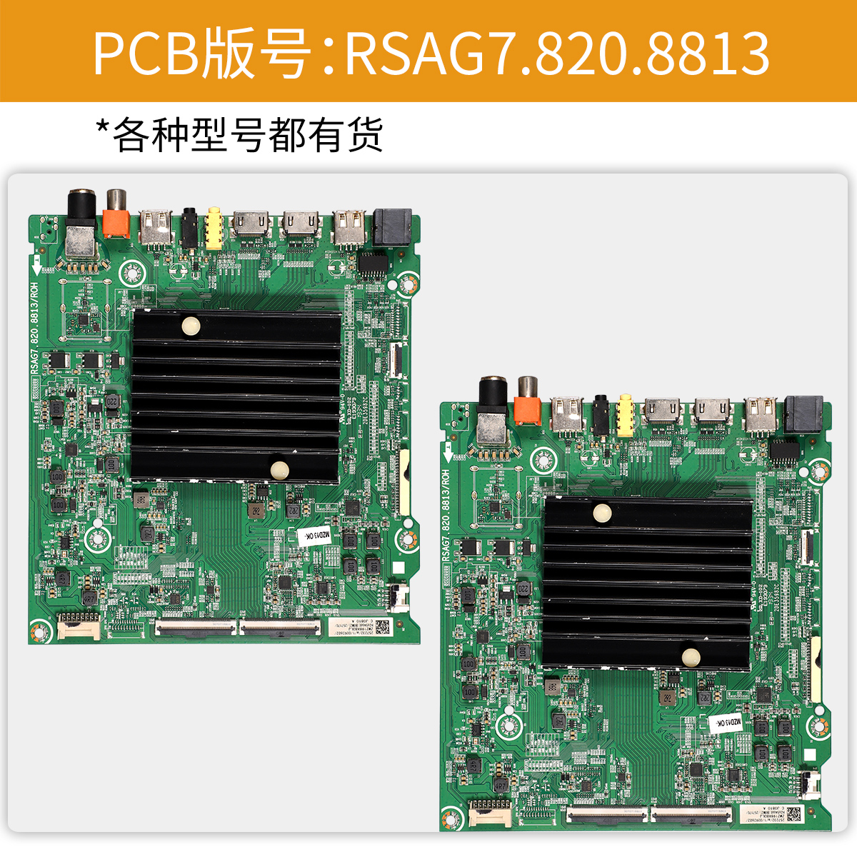 海信液晶电视机主板HZ50A86E HZ43A65E J65F原装RSAG7.820.8813屏-图0