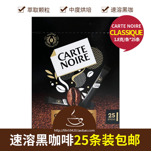 法国lor黑卡classique速溶黑咖啡25条装冷萃咖啡 - 图0