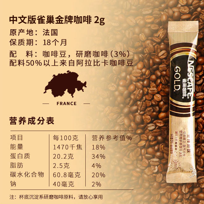 Nescafe/雀巢咖啡金牌速溶黑咖啡冰美式提神醒脑健身25条袋盒装 - 图1