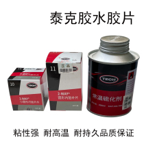 Replacement Tire Glue Film Car Vacuum Tire Repair Tire Tool Tekfilm Mushroom Nail Small Round Sheet Tire Repair Tire