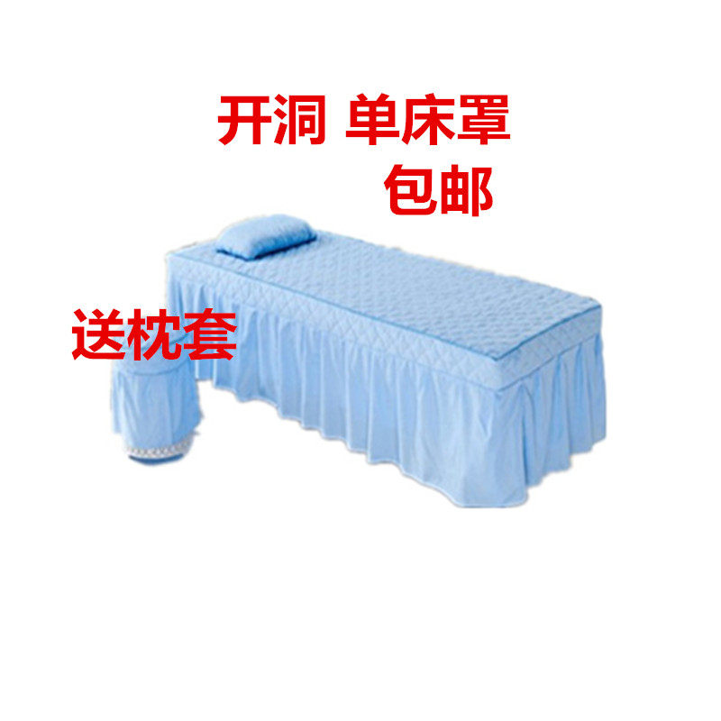 订做美容床罩按摩理疗推拿床开洞单床罩足疗床单床套洗头床罩定制,淘宝优惠券,粉丝福利购,淘宝优惠卷