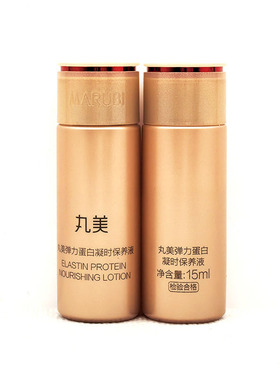 丸美弹力蛋白凝时紧致水乳霜小样