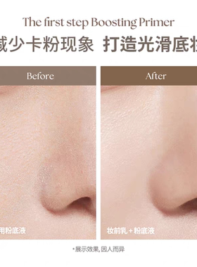 代曦可dasique妆前乳水润透亮滋润不卡粉干皮精华上妆服帖
