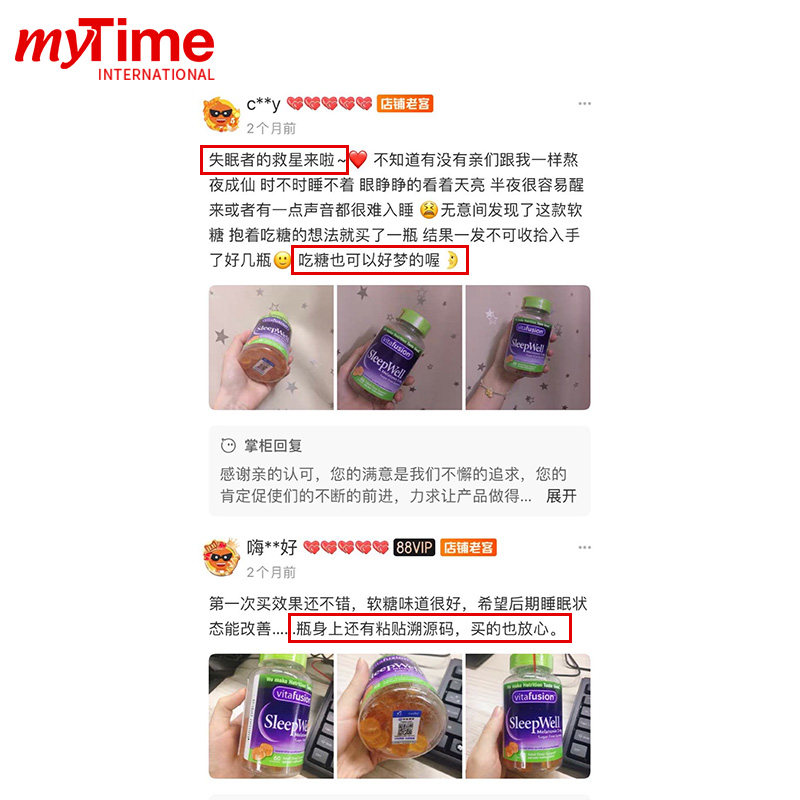 美国进口vitafusion褪黑素安瓶软糖 Mytime海外褪黑素/松果体素