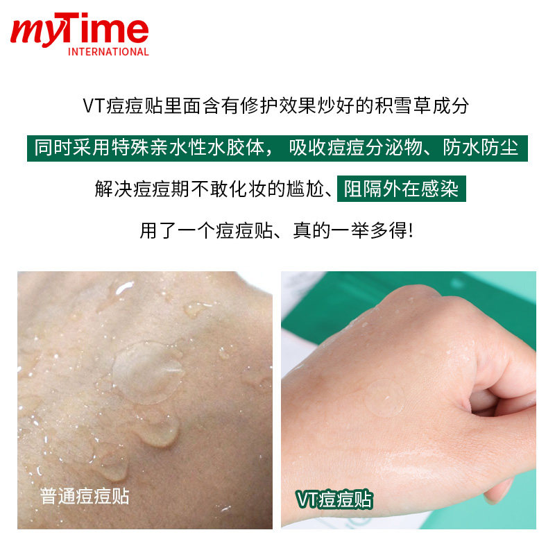 韩国 VT 老虎 痘痘贴 12枚*2件 天猫优惠券折后￥21.6包邮包税