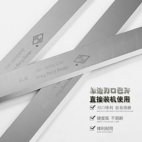 全锋钢木工创刀片超硬W18高速钢木工刨刀HSS白钢压刨刀片专刨硬木 - 图1