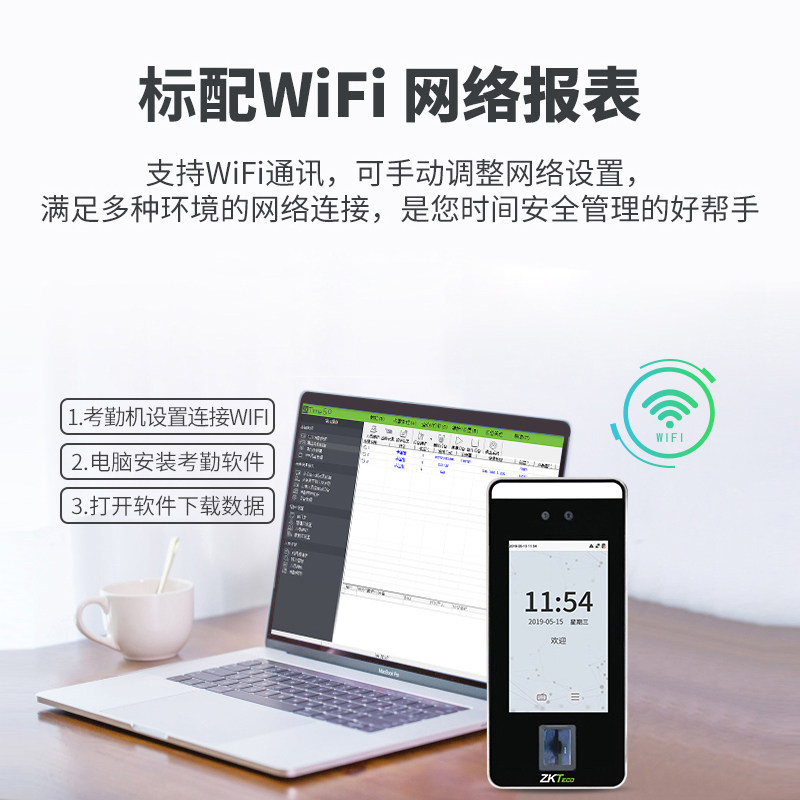 ZKTeco Feishu dynamic face attendance access control machine