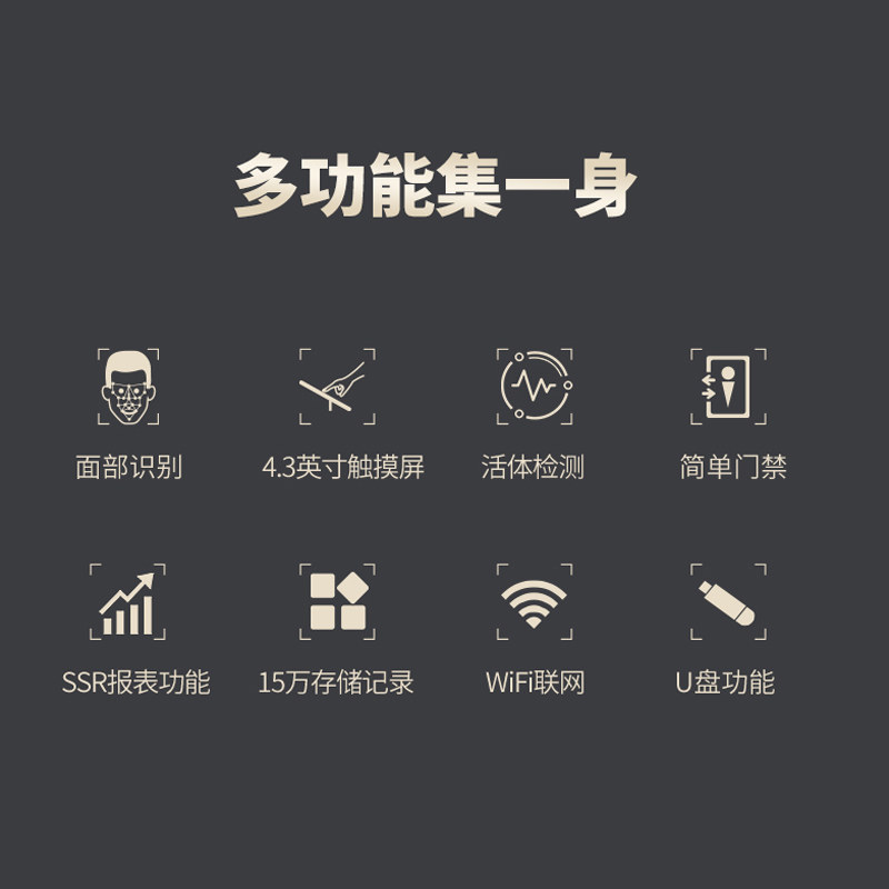 xface360人脸识别门禁系统考勤机 zkteco迈睿思门禁机