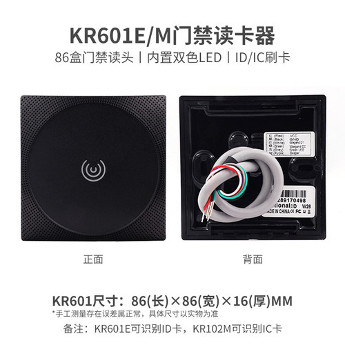 ZKTeco熵基 KR100E/M&KR102E/M&KR200E/M&KR300&KR600E/M门禁刷卡ID/IC读卡器 Wiegand门禁控制器韦根读头 - 图3
