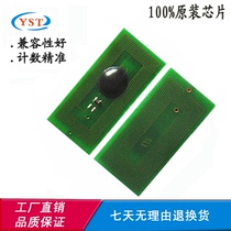 Compatible RICOH Ricoh C751 chip 651 Carbon powder chip cartridge original Chip Selenium Drum Counting Chip