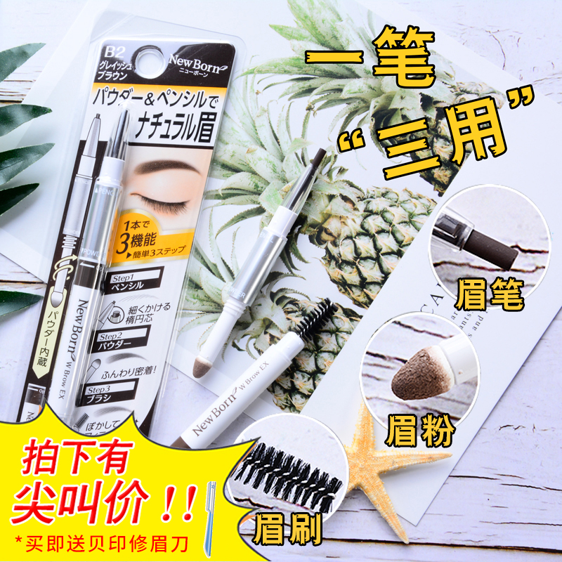 日本莎娜SANA三合一眉筆眉粉眉刷EX旋轉三用防水防汗持久不脫色B2