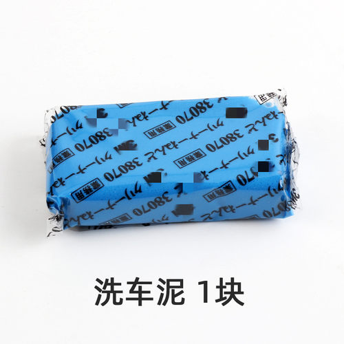 洗车泥白车专用强力去污火山磨泥擦车海绵车用去飞漆汽车美容黑车 - 图2