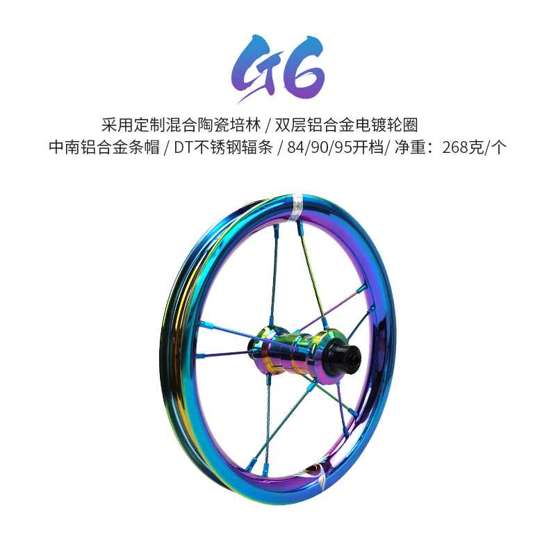 新款GIPSY G6铝合金Z轮组12寸儿童平衡车车圈滑步车轮子 - 图3