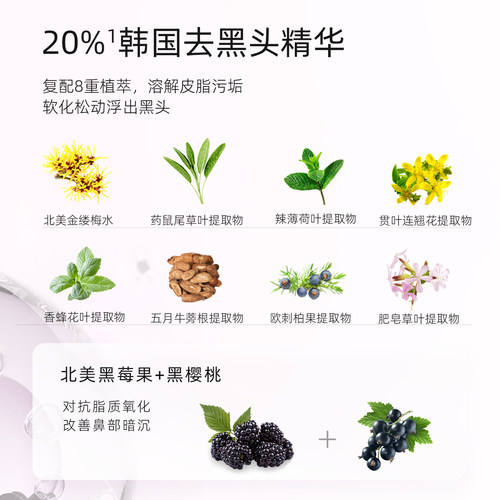 比度克净透去黑头鼻贴导出液 收缩毛孔粉刺深层清洁男女 - 图2