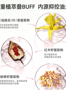 比度克控油敛肤面膜改善闭口粉刺补水保湿