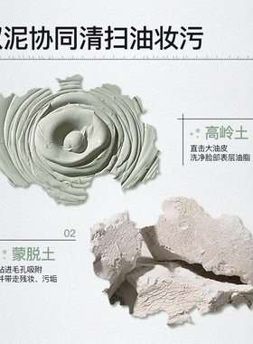 比度克净肤矿泥深层清洁软化角质