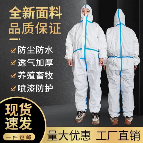 防护服一次性连体带帽全身防尘防水猪场养殖场隔离衣无纺布工作服 - 图0
