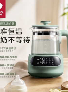 babycare恒温调奶器玻璃单壶配件