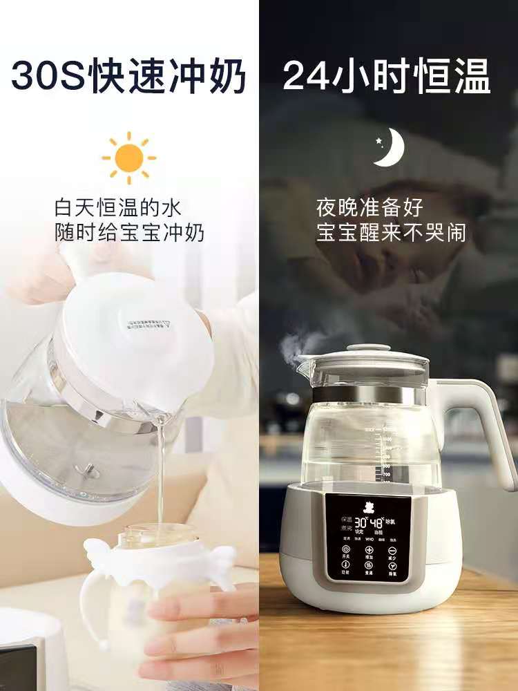 新品小白熊恒温调奶器暖奶器自动婴儿泡奶粉机恒温热水壶冲奶温奶