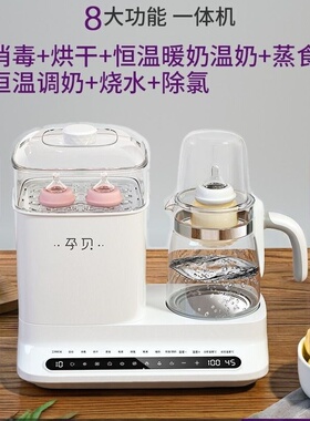 孕贝恒温玻璃调奶器消毒烘干