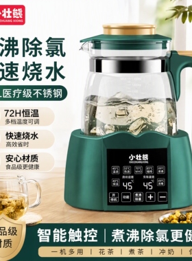小壮熊恒温调奶器冲奶机玻璃
