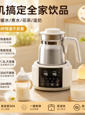 望顺达恒温调奶器婴儿暖奶
