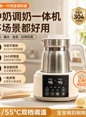 HY-T03恒温调奶器婴儿全身不锈钢