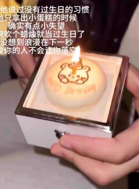 小熊蛋糕戒指盒生日惊喜盒子翻转魔术礼物盒圣诞节求婚项链首饰盒