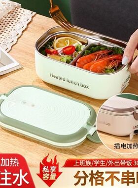 电饭盒免注水可插电自热上班族办公室可携式带饭神器恒温保温便当