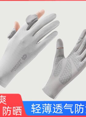 户外运动骑行手套薄款防