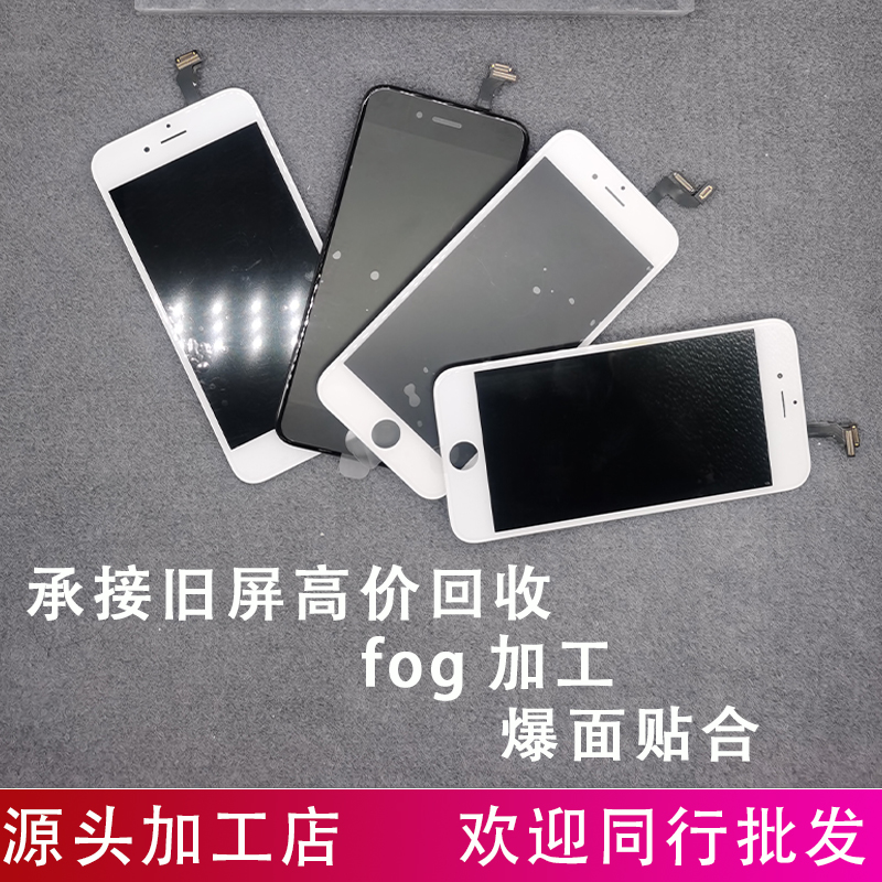 适用苹果原装拆机iphone6/6P6S6Splus7代7P8代8P换面屏幕总成液晶-图1