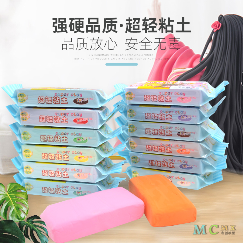 小哥比超轻粘土 DIY手工模型材料人偶手办黏土橡皮泥彩泥12色套装-图1