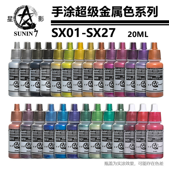 Star shadow water-based environmentally friendly super metallic color